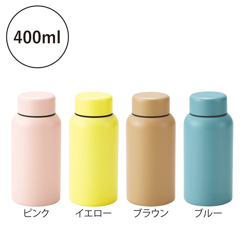 Smoo・真空二重構造ステンレスボトル400ml【色指定可】