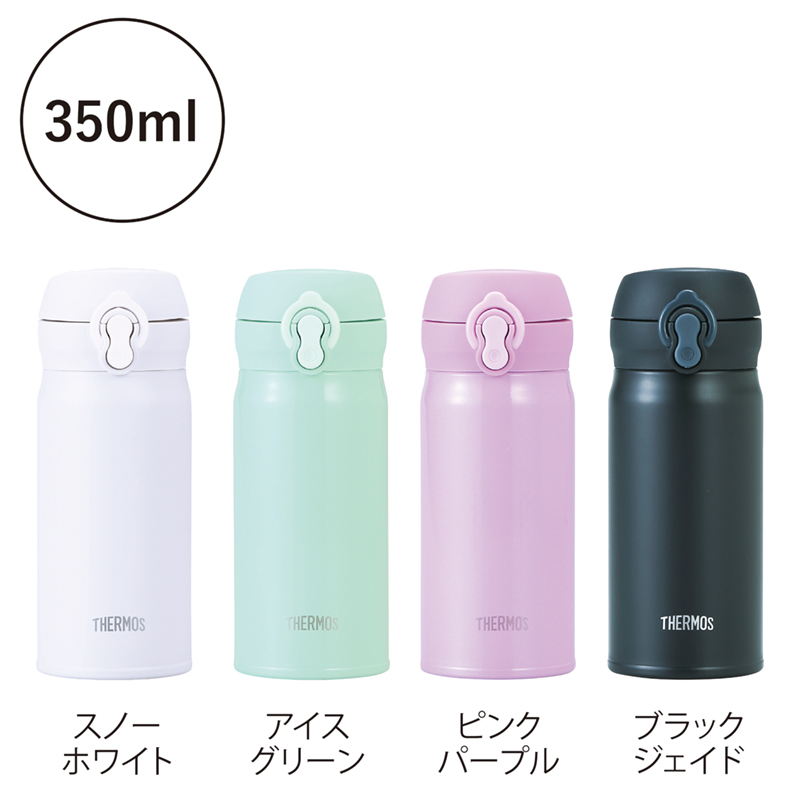 サーモス・真空断熱ケータイマグ（350ml）【色指定可】