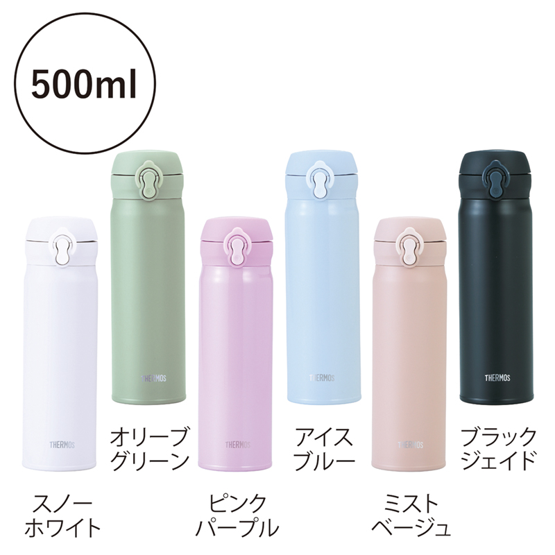 サーモス・真空断熱ケータイマグ（500ml）【色指定可】