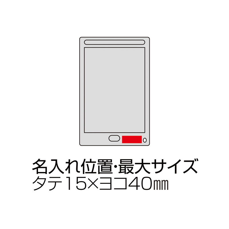販促ブック 京都大和 / 電子メモパッド（8.5インチ）