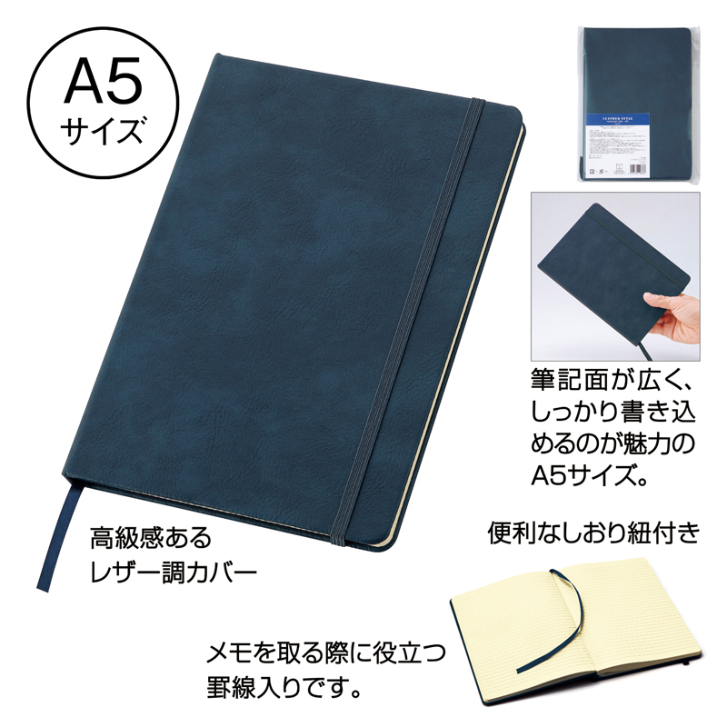 販促ブック 京都大和 / レザー調・ハードカバーノート（A5）【色